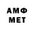 Амфетамин VHQ Inazvez Dergeef