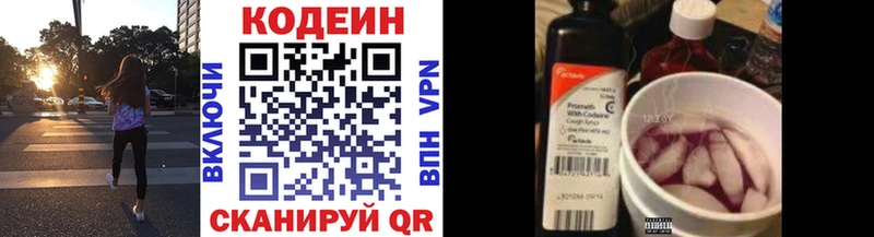 МЕГА рабочий сайт  Батайск  Codein Purple Drank 