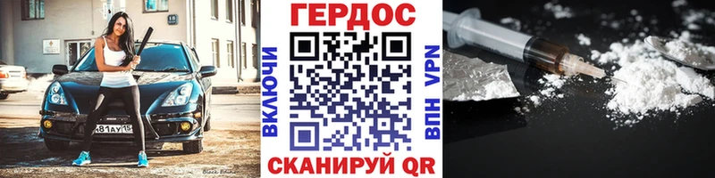 купить наркотики цена  Батайск  ГЕРОИН белый 
