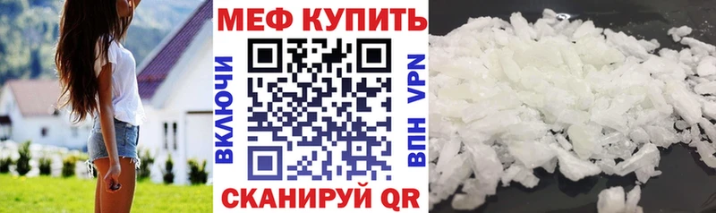 Мефедрон VHQ  Батайск 