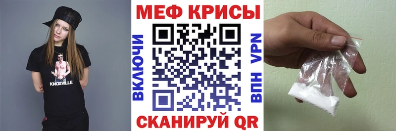 Меф мяу мяу кристаллы Батайск
