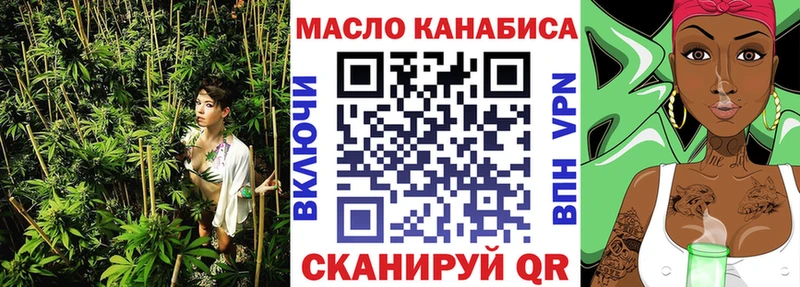 что такое наркотик  Батайск  ТГК THC oil 